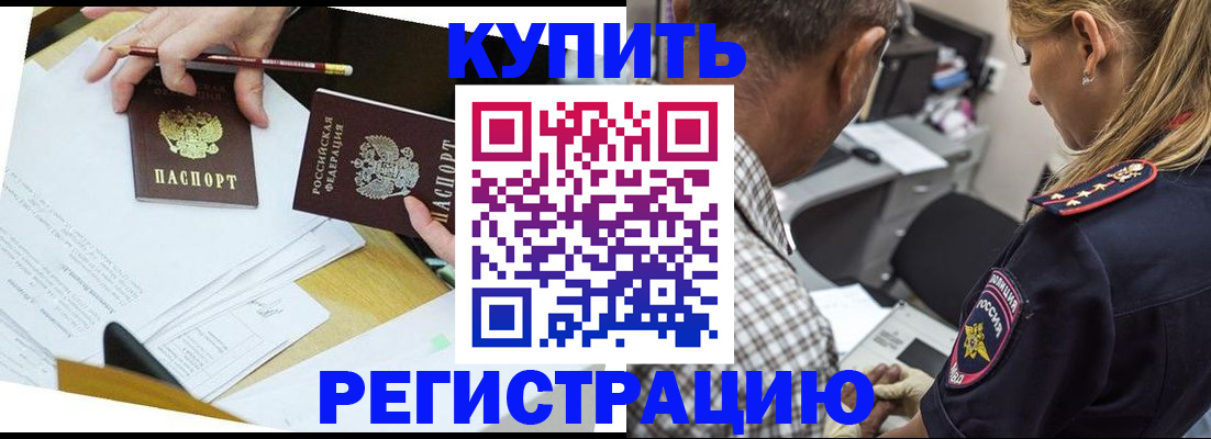 временная регистрация госуслуги в Коммунаре