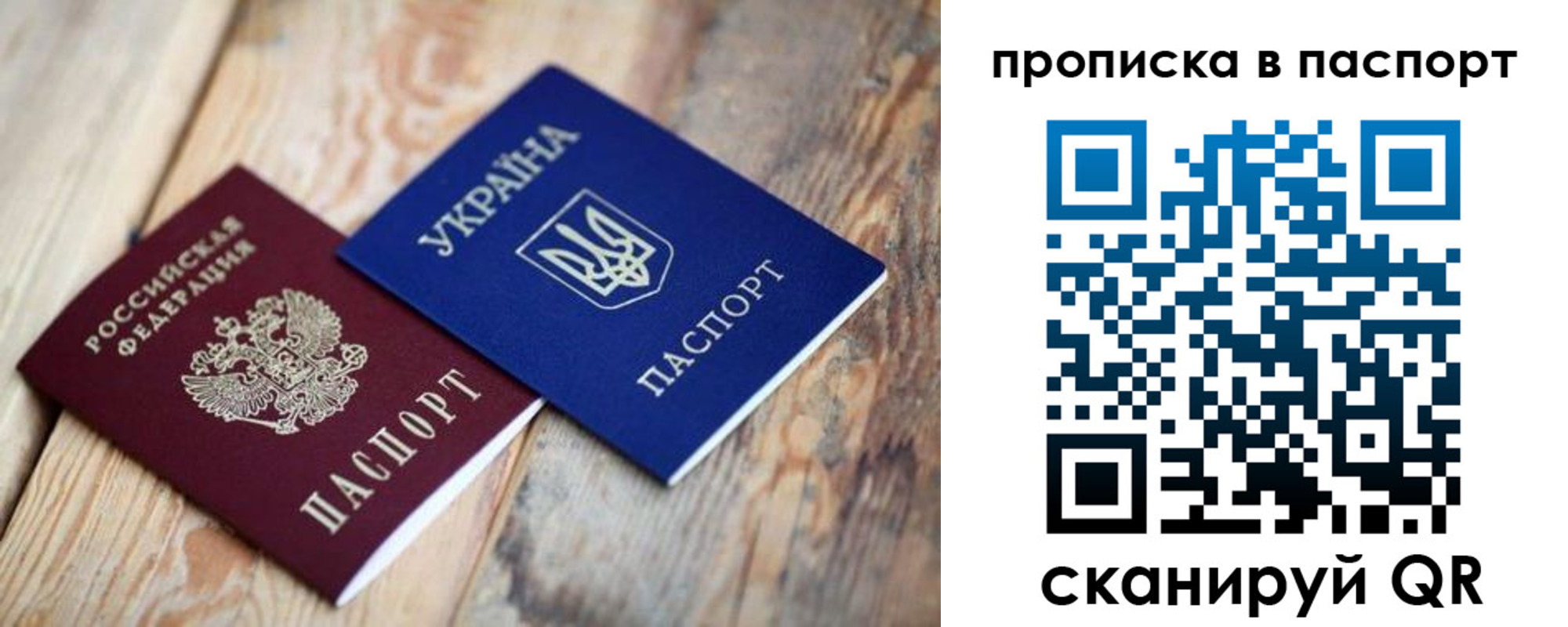 прописка для работы в Коммунаре
