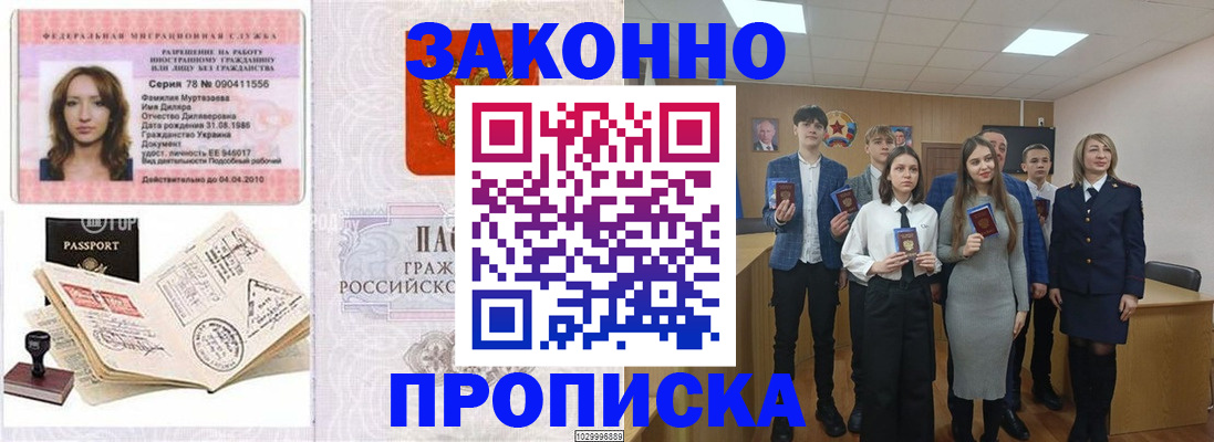 временная регистрация надежно в Коммунаре