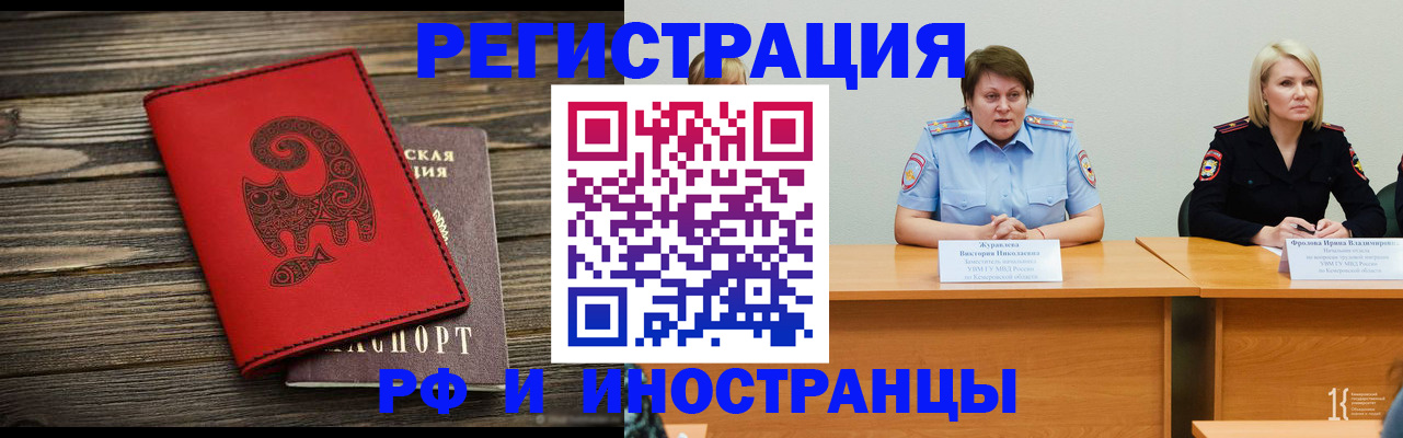 временная регистрация гарантия в Коммунаре