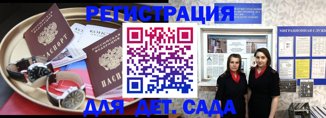 временная регистрация надежно в Коммунаре