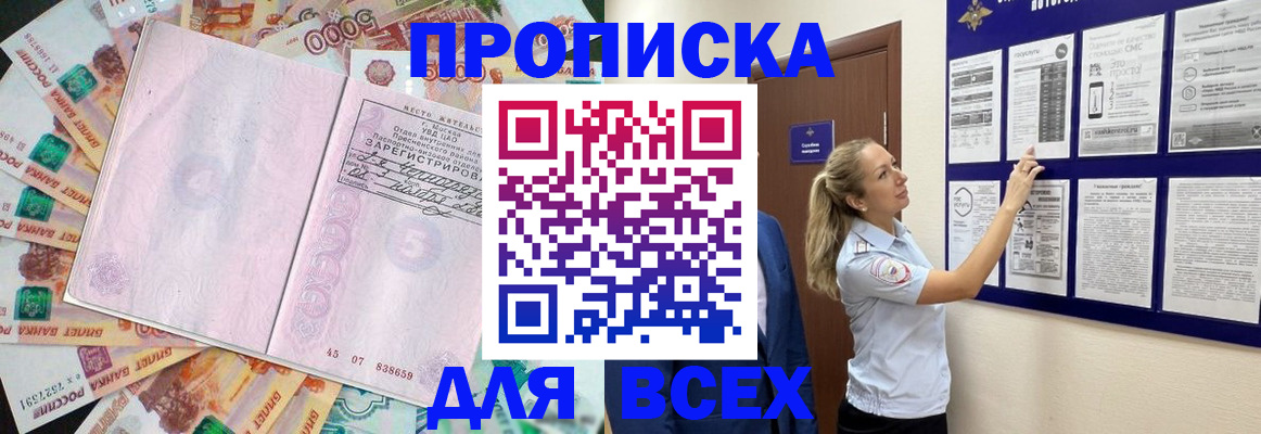 временная регистрация в квартире в Коммунаре