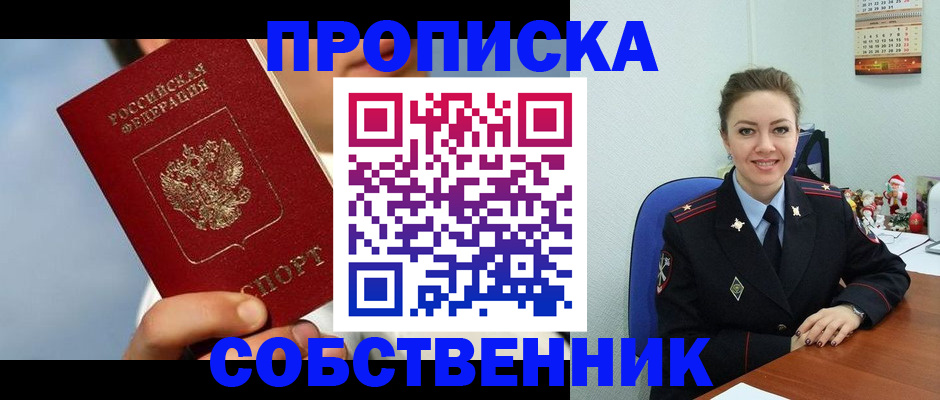 миграционный учет в Коммунаре