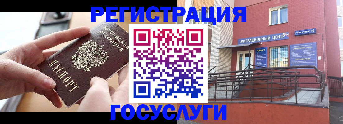 временная прописка в Коммунаре